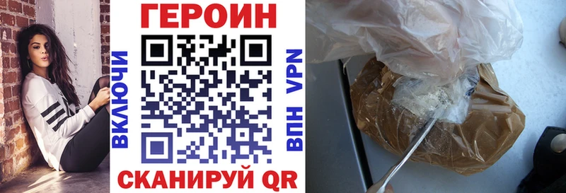купить закладку  Рыбное  ГЕРОИН белый 