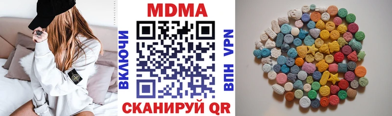 МДМА кристаллы Рыбное