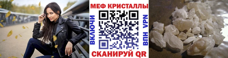 Меф мука  Рыбное 