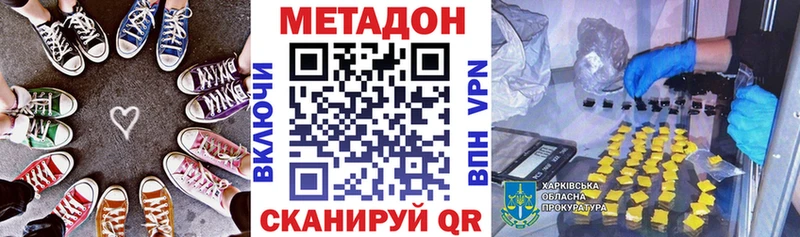 МЕТАДОН белоснежный Рыбное