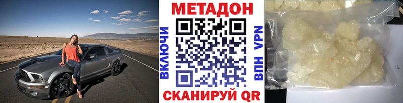 купить   Рыбное  сайты даркнета телеграм  МЕТАДОН methadone 